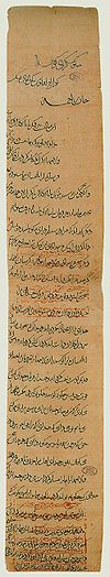 Letter to Innocentius 4 by Guyuk Khan.jpg